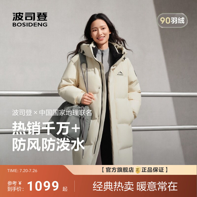 波司登新款羽绒服女情侣同款时尚运动中长款连帽保暖中戏大被子