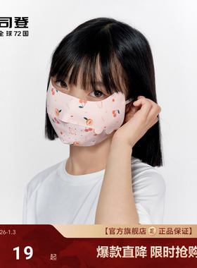 波司登新款防紫外线UPF100+全方位遮光透气凉感防晒抗菌儿童口罩