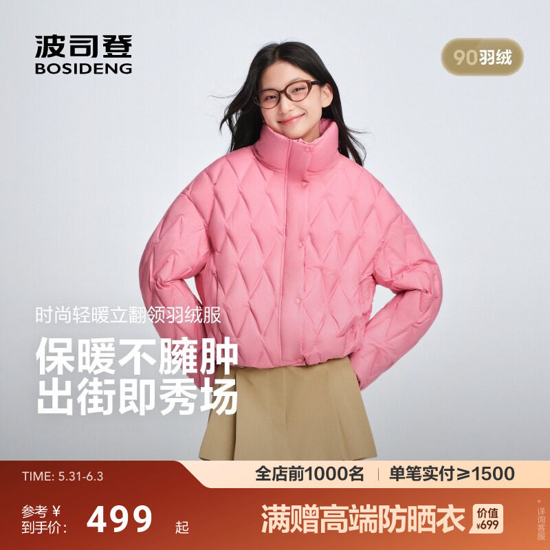 波司登新款女短款宽松轻薄立领羽绒服早秋保暖百搭上衣面包服