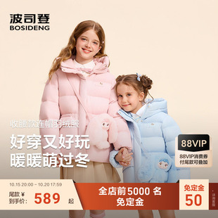 双11预售|【送挎包】波司登26新款儿童羽绒服女童中长款收腰连帽