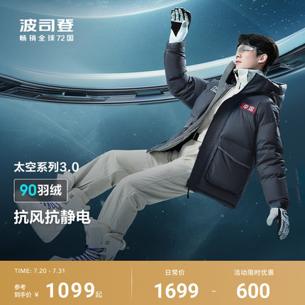 防风抗静电波司登冬季新款连帽短款羽绒服男女同款太空科技升级