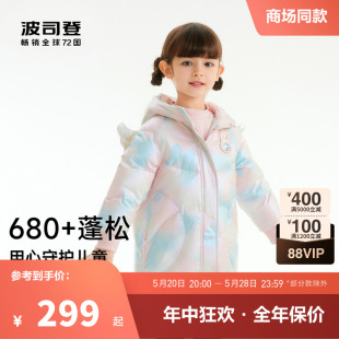 波司登儿童羽绒服女宝宝中长款 23冬季 新品 小翅膀三防面料免洗