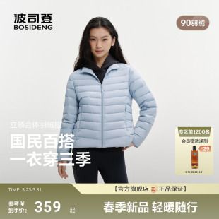 女短款 波司登2026春新款 三防轻薄羽绒服百搭90绒 排骨羽绒4.0
