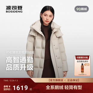 波司登25新款 品质直充收腰显瘦90鹅绒 羽绒服女商务可脱卸帽中款
