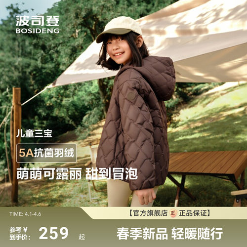 【亲子巴恩风】波司登新款男女童短款儿童羽绒服外套连帽抗菌绒