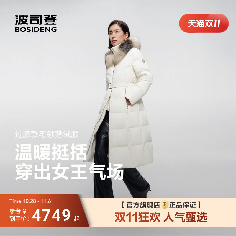 波司登羽绒服女长款连帽收腰毛领