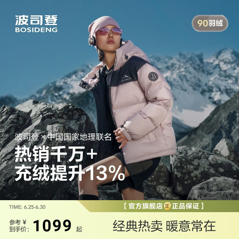 波司登新款羽绒服女短款男女同款时尚运动连帽百搭保暖面包服