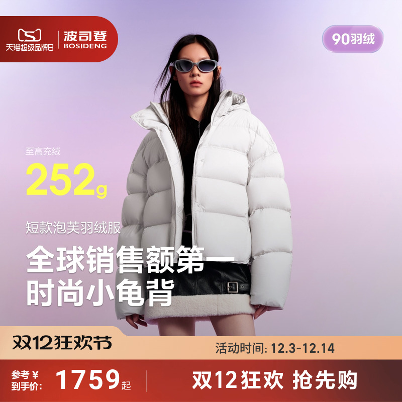 波司登新款泡芙羽绒服小个子显高