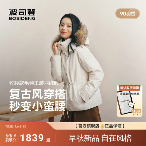 波司登2026新款羽绒服女趋势爆款复古工装毛领保暖冬季休闲风日常