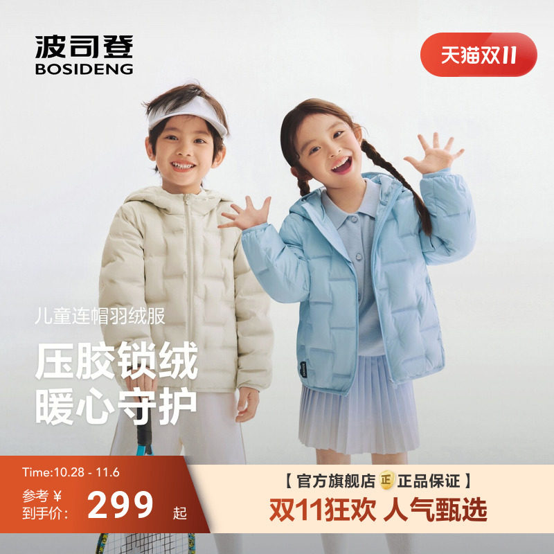 波司登羽绒服外套儿童女童男童