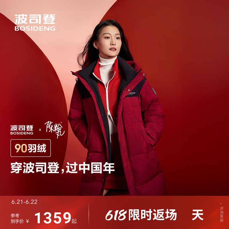 红色羽绒服女波司登新款年冬季宽松连帽中长款保暖男女同款