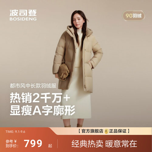 波司登新款羽绒服女中长款休闲