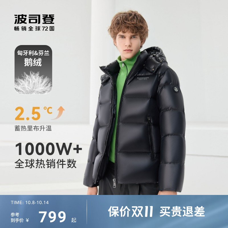 波司登冬新款泡芙多彩鹅绒服男