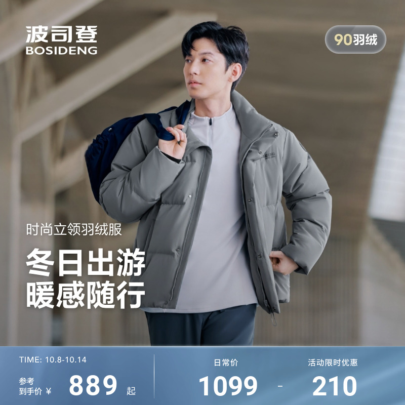 波司登2025新款中性时尚羽绒服