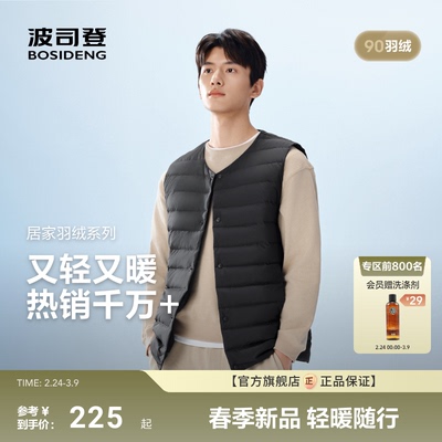 波司登26新款排骨羽绒服马甲背心内胆男士短款叠穿轻薄保暖外套