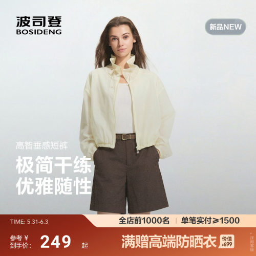 【大秀同款】波司登26春夏新款女士宽松短裤斜纹棉感垂感舒适宽松