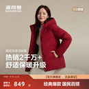 【热销爆款】波司登25新款新年红羽绒服女短款连帽加厚保暖送妈妈