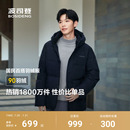 升级款 冬季 波司登羽绒服男款 连帽宽松加厚保暖外套 新款 短款