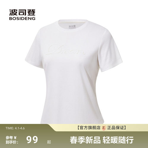 【政府补贴】波司登夏季新款户外凉感透气百搭基础款休闲T恤短袖