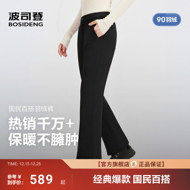 波司登2025新款羽绒服女士外穿羽绒裤微喇裤休闲保暖百搭舒适显瘦