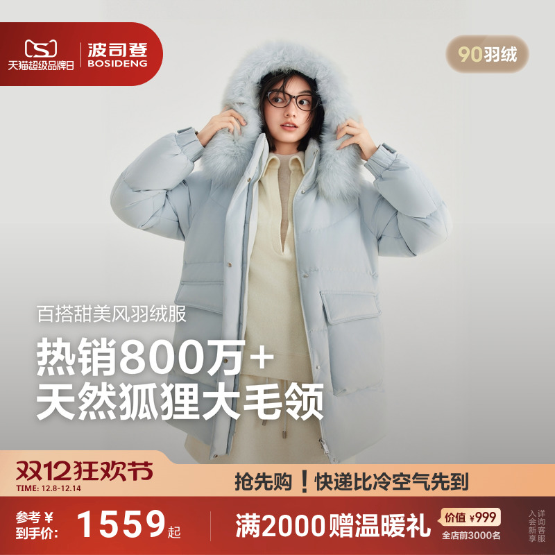 波司登25新款羽绒服女时尚休闲中长款毛领气质保暖宽松