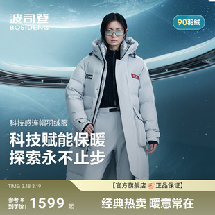 波司登新款羽绒服中性科技线男女同款时尚过膝长款加厚御寒