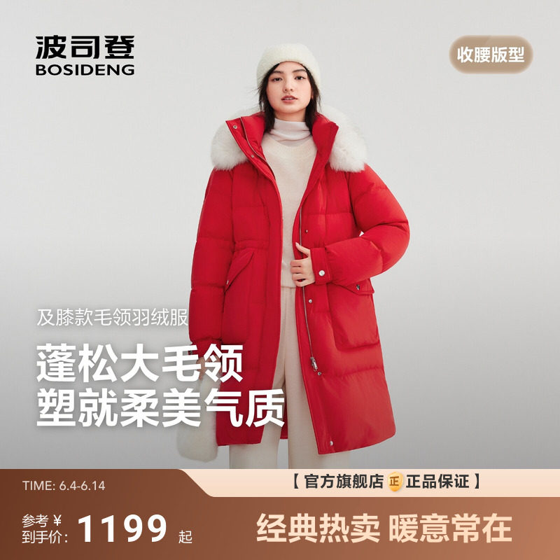 【新年红色】波司登新款羽绒服女时尚休闲中长款保暖大毛领百搭