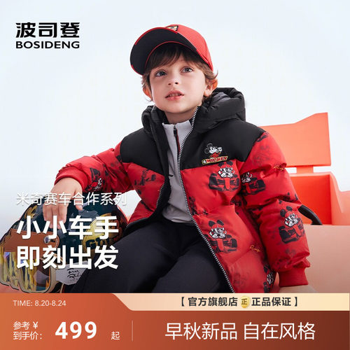 【迪士尼米奇联名】波司登儿童羽绒服男童小童连帽保暖短款外套