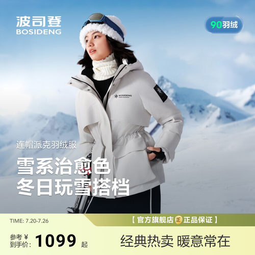 波司登新款派克羽绒服收腰显瘦