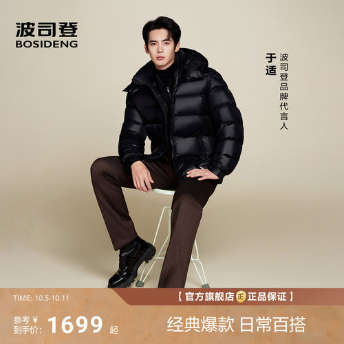 明星同款波司登泡芙90鹅绒服高蓬