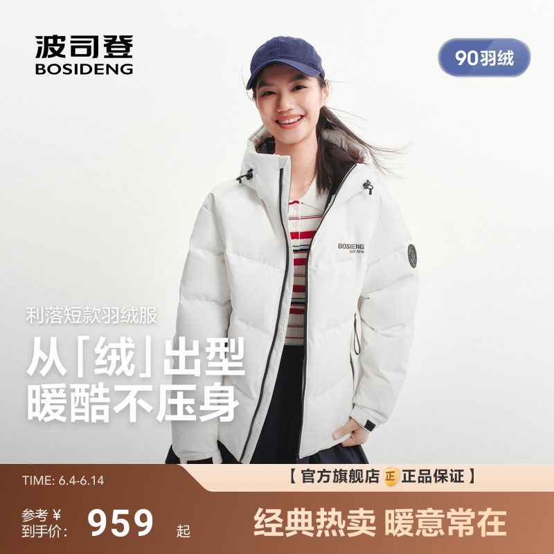 波司登2026新款羽绒服女士运动风加厚保暖宽松情侣短款连帽面包服