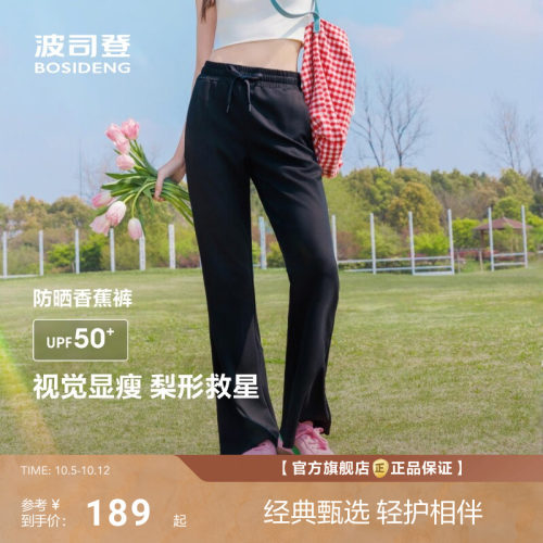 波司登长裤女UPF50凉感户外