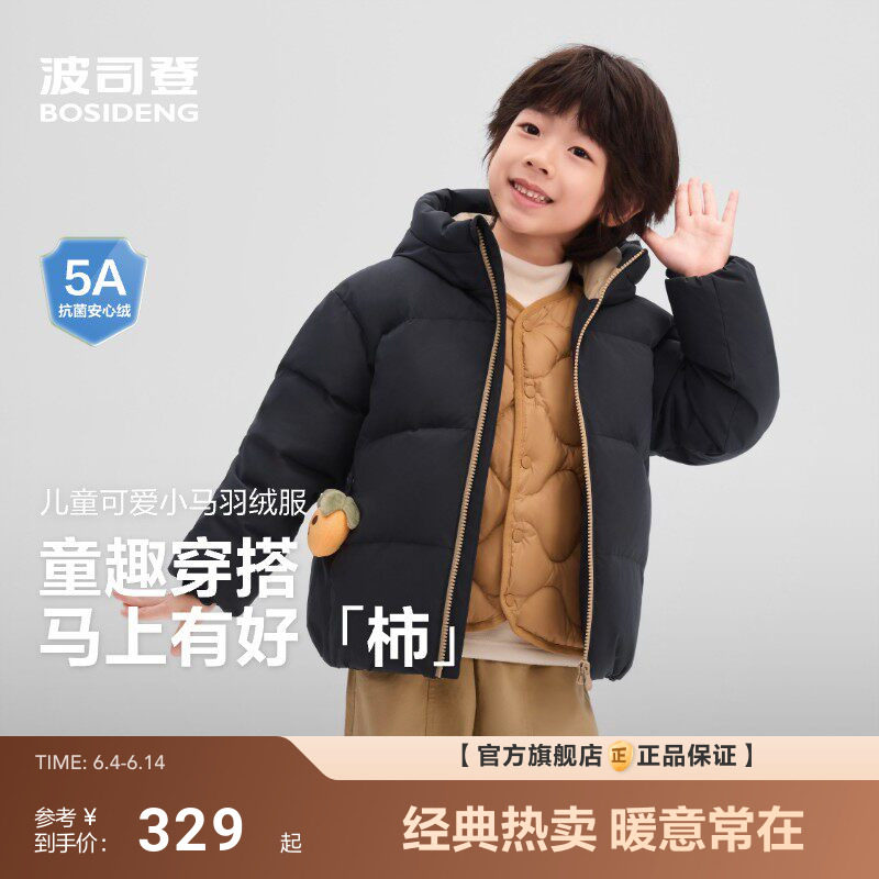 【送玩偶】波司登儿童羽绒服新款男童女童小童保暖连帽厚外套