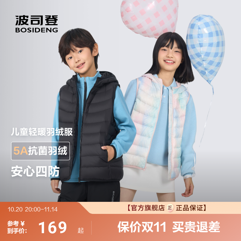 波司登25新款马甲女童儿童羽绒服马甲男童背心校园叠穿