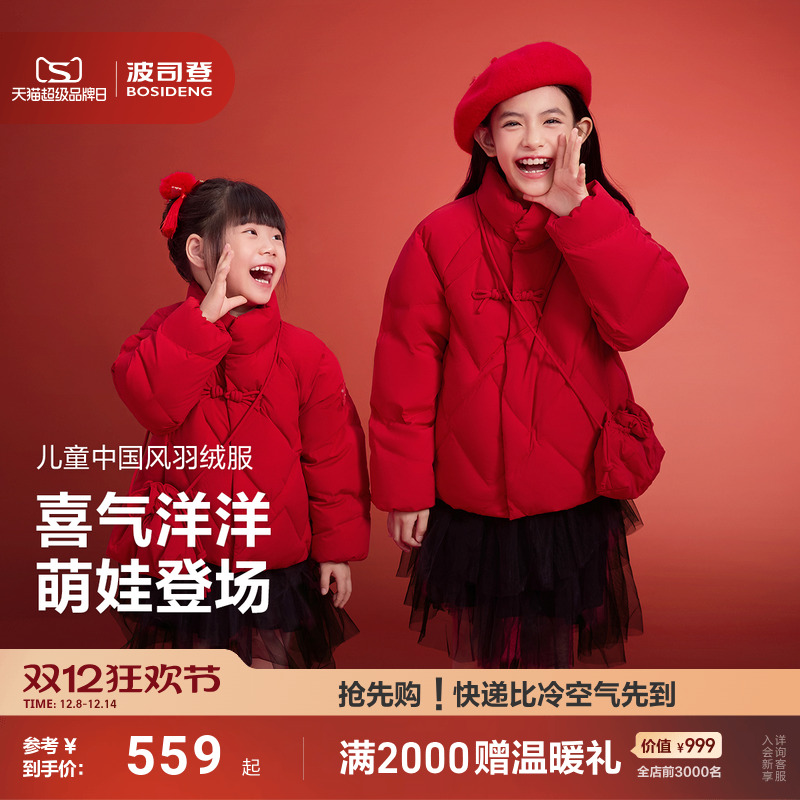 【新年款送挎包】波司登儿童羽绒服女童25新款短款拜年中式厚外套