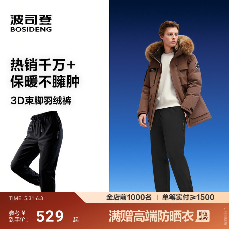 波司登新款男外穿羽绒裤男女同款加厚保暖束脚运动裤