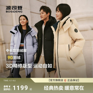 波司登冬新款 羽绒服运动中长款 学生加厚远红外蓄热保 政府补贴