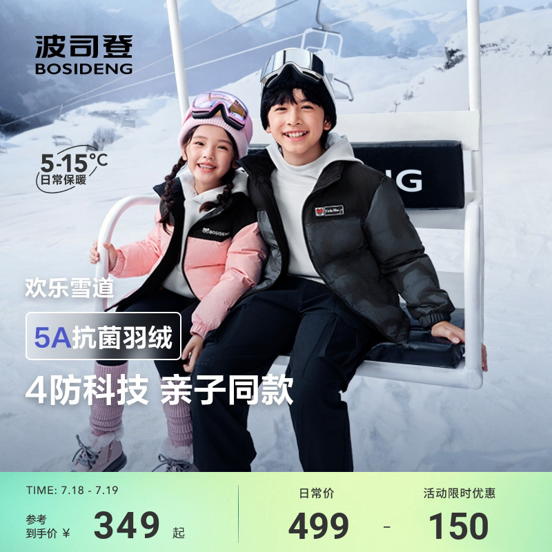 波司登儿童羽绒服男女童时尚立领四防厚羽绒服中大童冬季新款