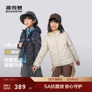 男女童短款 新款 波司登25秋季 羽绒服连帽外套保暖亲子款 90鹅绒
