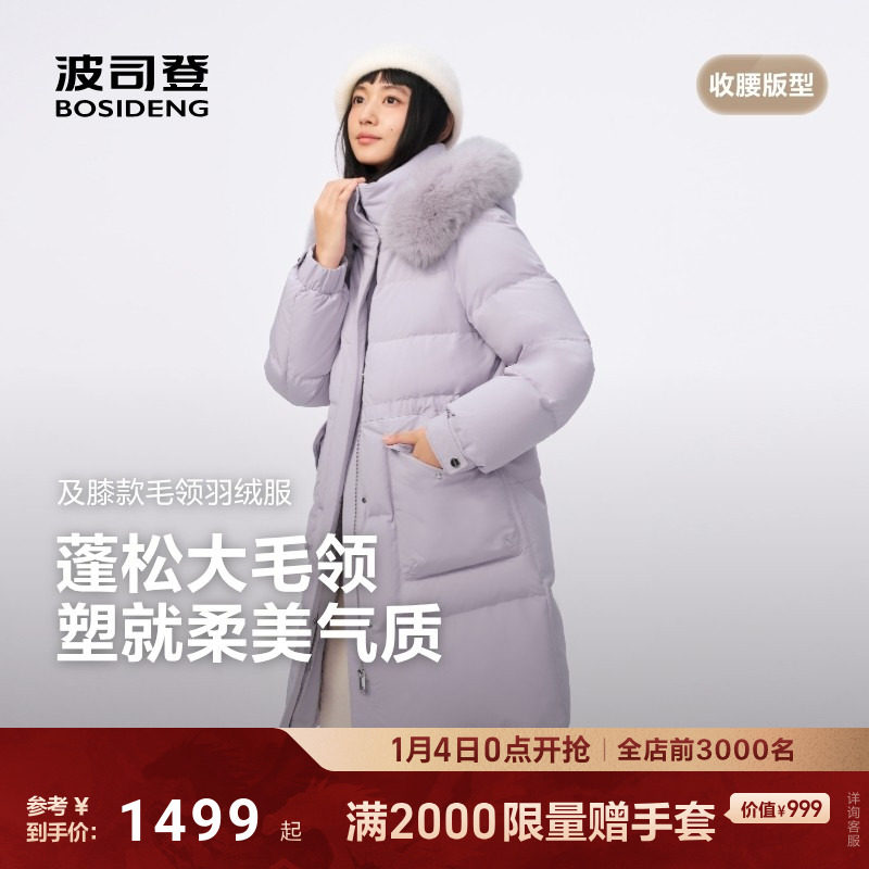 【狐狸毛领】波司登2025冬季新款羽绒服女中长款加厚时尚修身显瘦