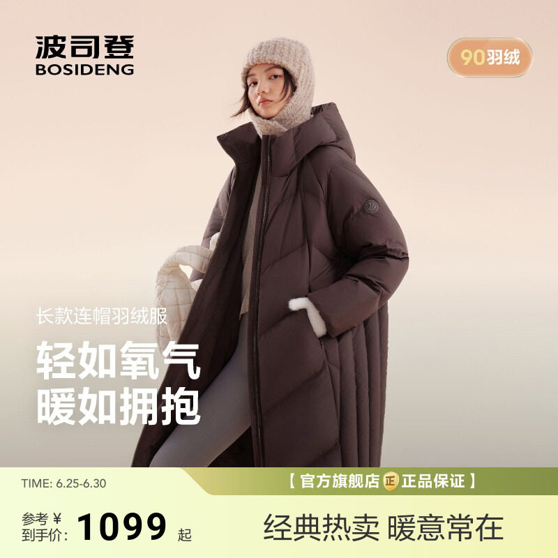 [氧气系列]波司登新款羽绒服女时尚休闲百搭轻盈长款90绒宽松