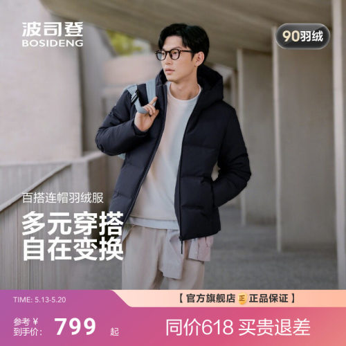 波司登新款羽绒服男女同款