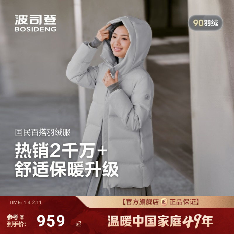 波司登25新款羽绒服中性休闲短款时尚加厚保暖男女同款