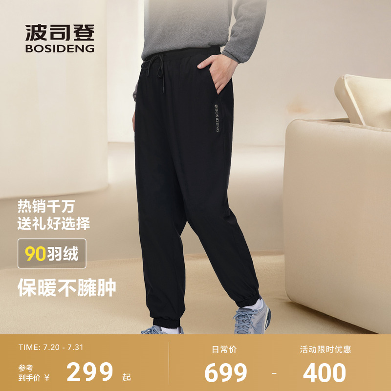 波司登羽绒裤男款冬季外穿新款保暖束脚裤舒适轻便腰部抽绳休闲裤