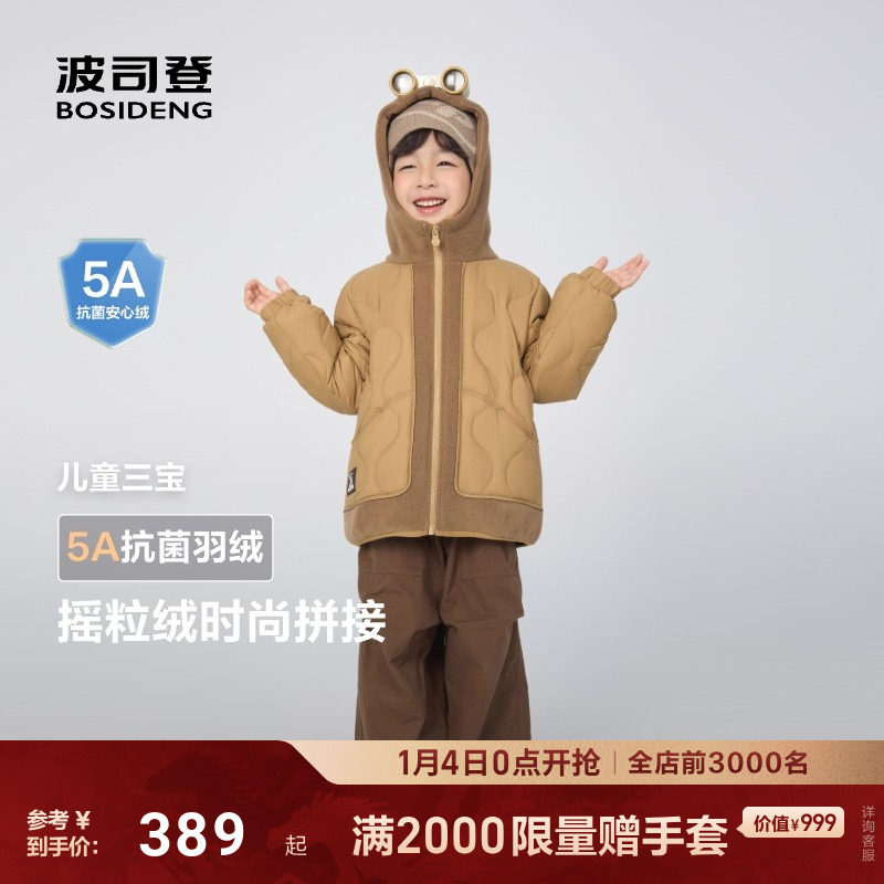波司登25新款男女童短款儿童羽绒服连帽柔软摇粒绒拼接,童装/婴儿装/亲子装,羽绒服,淘宝优惠券,粉丝福利购,淘宝优惠卷