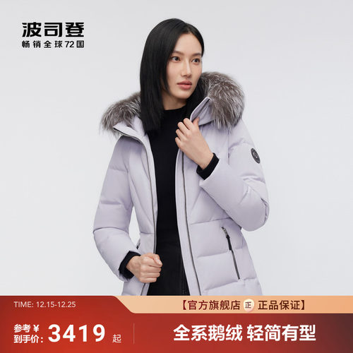 波司登新款高端极寒收腰鹅绒服女