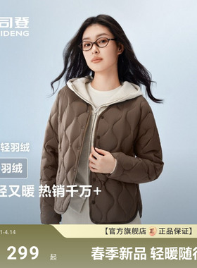 【政府补贴】波司登新款轻薄羽绒服女士短款百搭V领亲子款三防外