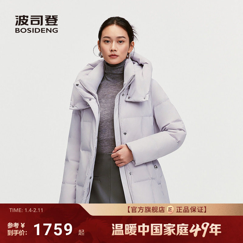 波司登25新款羽绒服女长款高蓬鹅绒收腰显瘦气质保暖通勤腰带