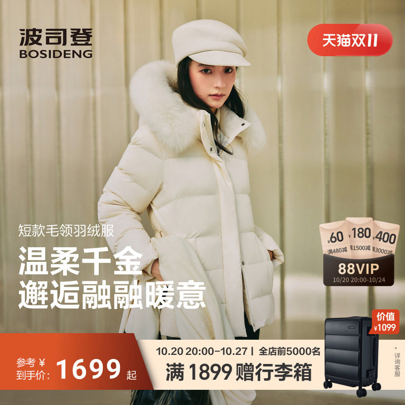 波司登2026新款羽绒服女爆款基础系列腰带毛领收腰百搭