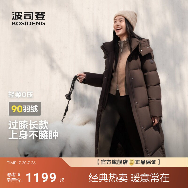 波司登官方旗舰店爆款冬季新款显瘦过膝长款保暖修身羽绒服女款